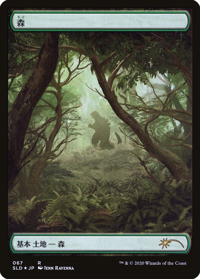 Forest (Godzilla Lands) [Secret Lair Drop Series] | GrognardGamesBatavia