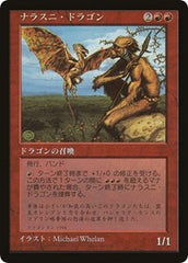 Nalathni Dragon (Redemption Program) [Media Promos] | GrognardGamesBatavia