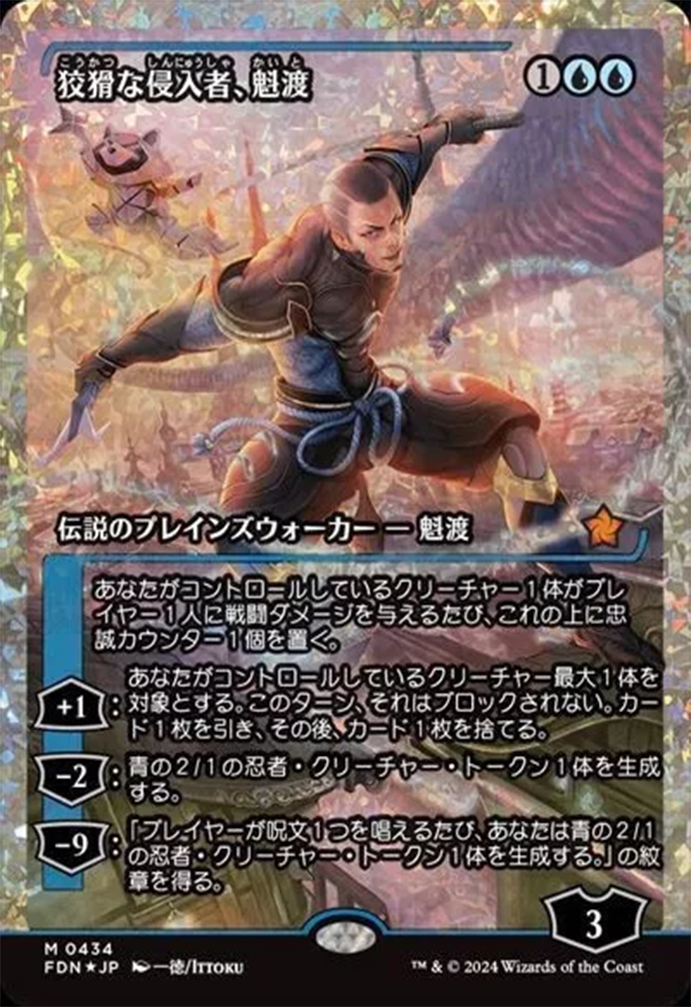 Kaito, Cunning Infiltrator (Showcase) (Fracture Foil) (Japanese) [Foundations] | GrognardGamesBatavia