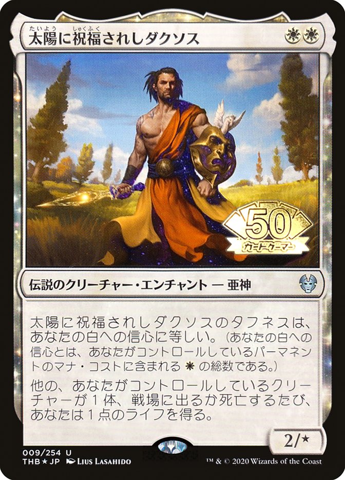 Daxos, Blessed by the Sun (JP Magazine Insert) [Media Promos] | GrognardGamesBatavia