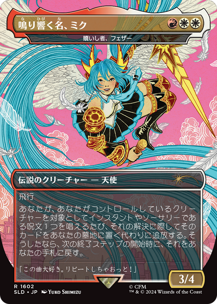 Miku, the Renowned - Feather, the Redeemed (Japanese - Rainbow Foil) [Secret Lair Drop Series] | GrognardGamesBatavia