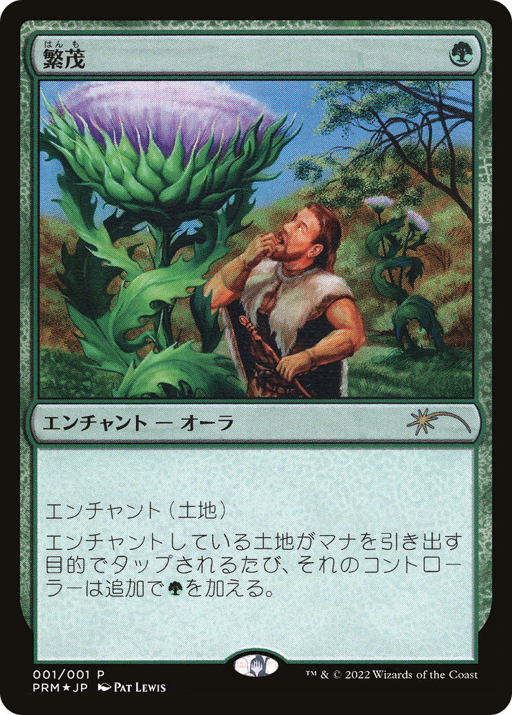 Wild Growth (JP Graphic Novel Insert) [Media Promos] | GrognardGamesBatavia