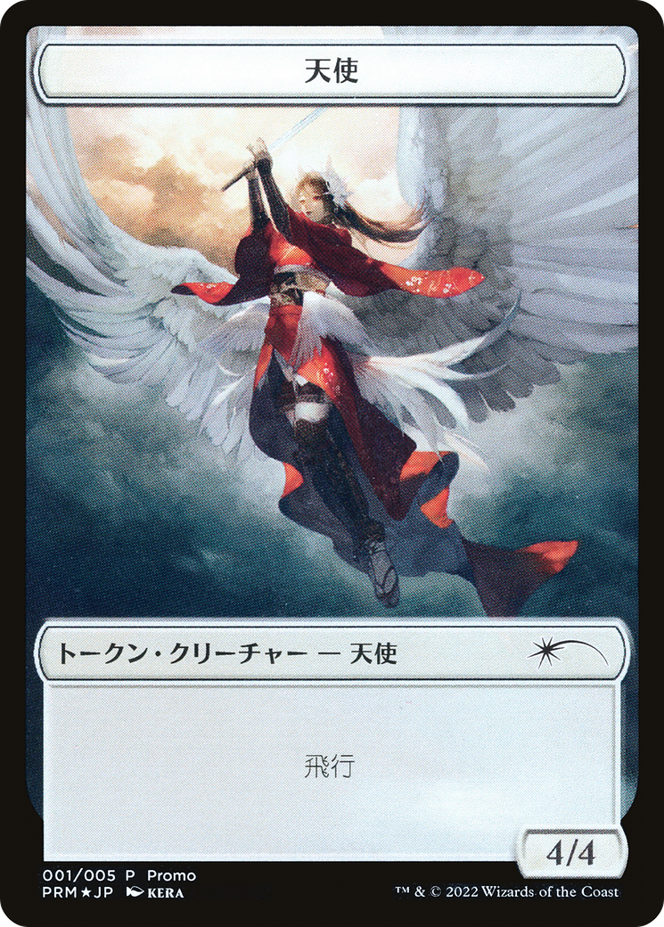 Angel Token [Dominaria United Promos] | GrognardGamesBatavia