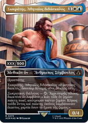 Sokrates, Athenian Teacher (Greek) (Serial Numbered) [Assassin's Creed] | GrognardGamesBatavia