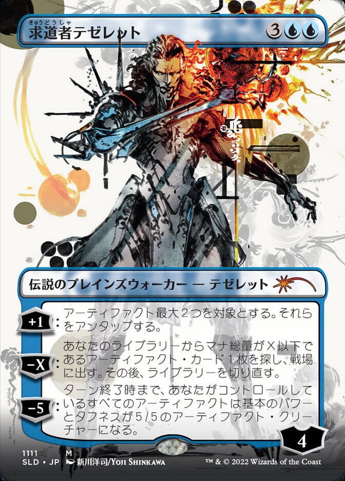 Tezzeret the Seeker (Japanese Borderless) [Secret Lair Drop Series] | GrognardGamesBatavia