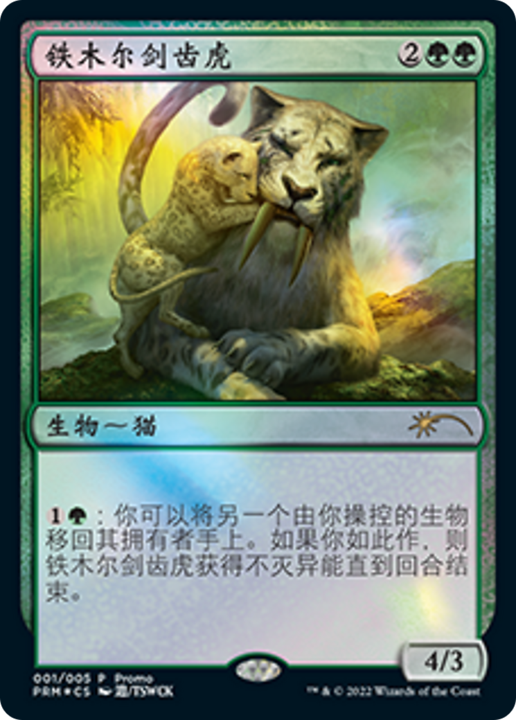 Temur Sabertooth (Chinese) [Year of the Tiger 2022] | GrognardGamesBatavia