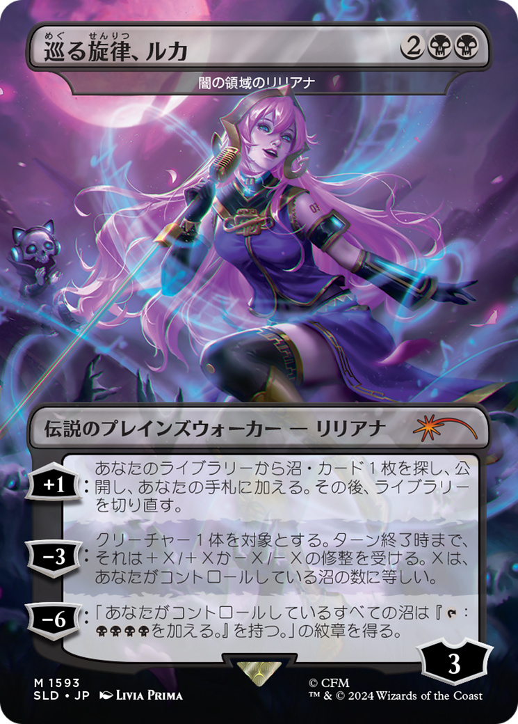 Luka, the Traveling Sound - Liliana of the Dark Realms (Japanese) [Secret Lair Drop Series] | GrognardGamesBatavia