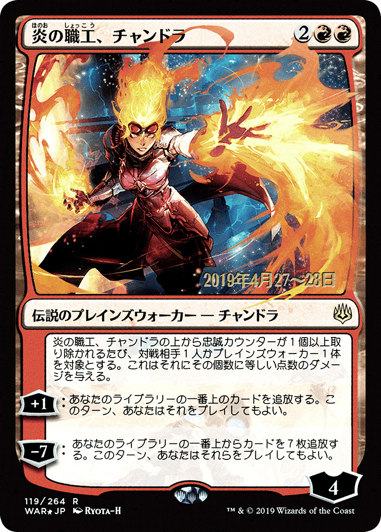 Chandra, Fire Artisan (Japanese Alternate Art) [War of the Spark Promos] | GrognardGamesBatavia