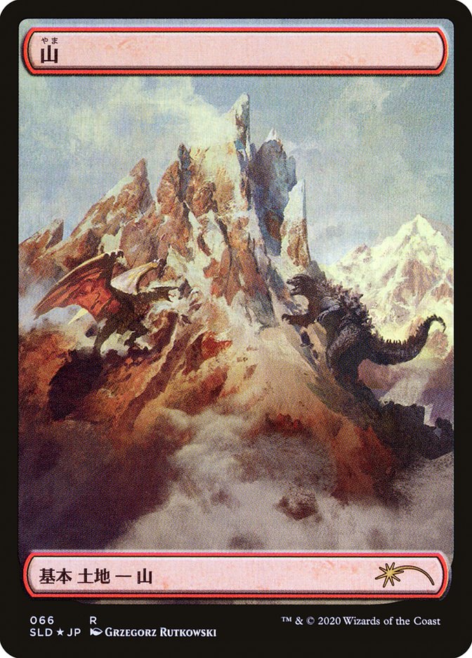 Mountain (Godzilla Lands) [Secret Lair Drop Series] | GrognardGamesBatavia