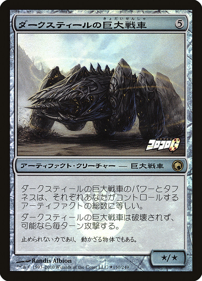 Darksteel Juggernaut (Coro Coro Insert) [Media Promos] | GrognardGamesBatavia