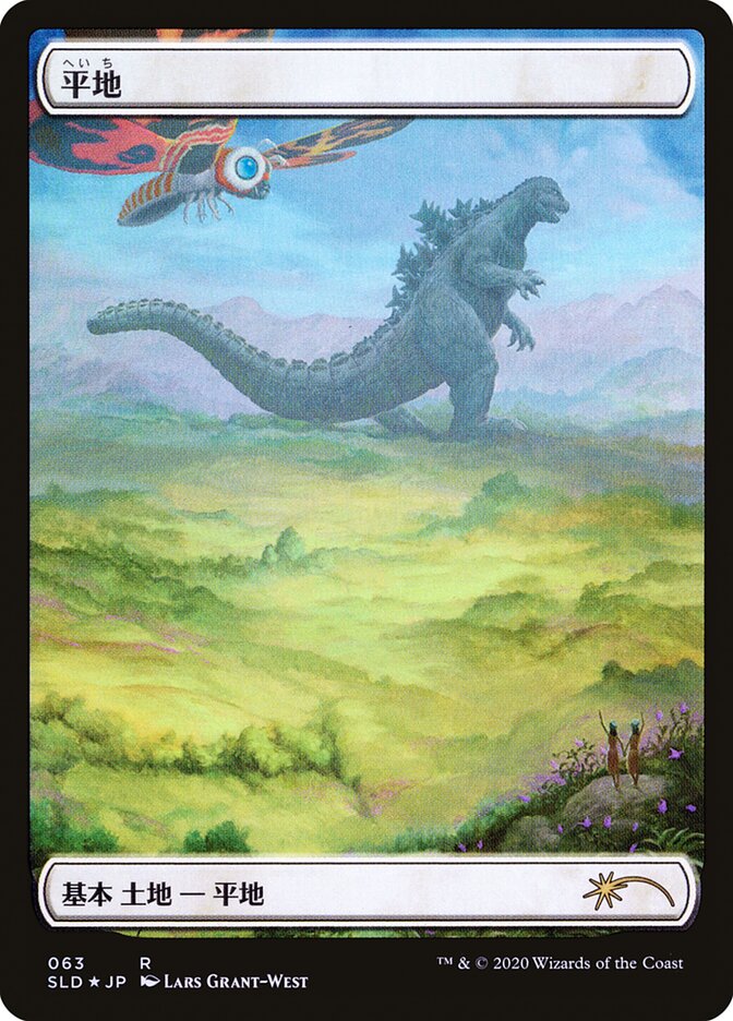 Plains (Godzilla Lands) [Secret Lair Drop Series] | GrognardGamesBatavia