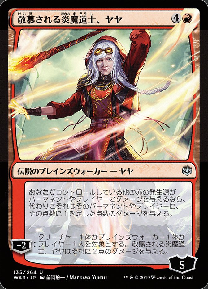 Jaya, Venerated Firemage (Japanese Alternate Art) [War of the Spark] | GrognardGamesBatavia