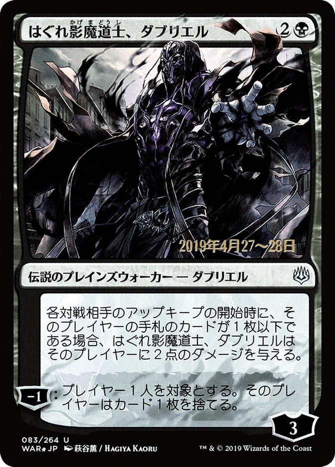 Davriel, Rogue Shadowmage (Japanese Alternate Art) [War of the Spark Promos] | GrognardGamesBatavia