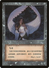 Angel Token [JingHe Age Tokens] | GrognardGamesBatavia