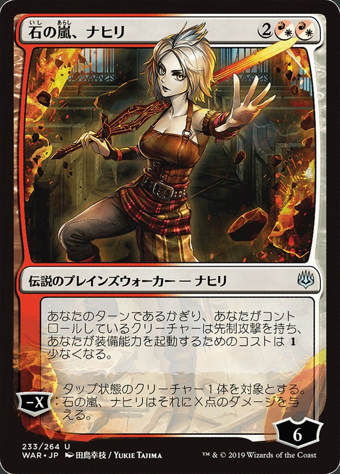 Nahiri, Storm of Stone (Japanese Alternate Art) [War of the Spark] | GrognardGamesBatavia