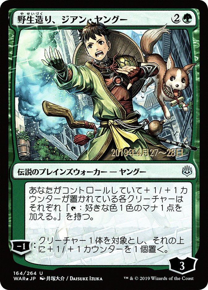 Jiang Yanggu, Wildcrafter (Japanese Alternate Art) [War of the Spark Promos] | GrognardGamesBatavia