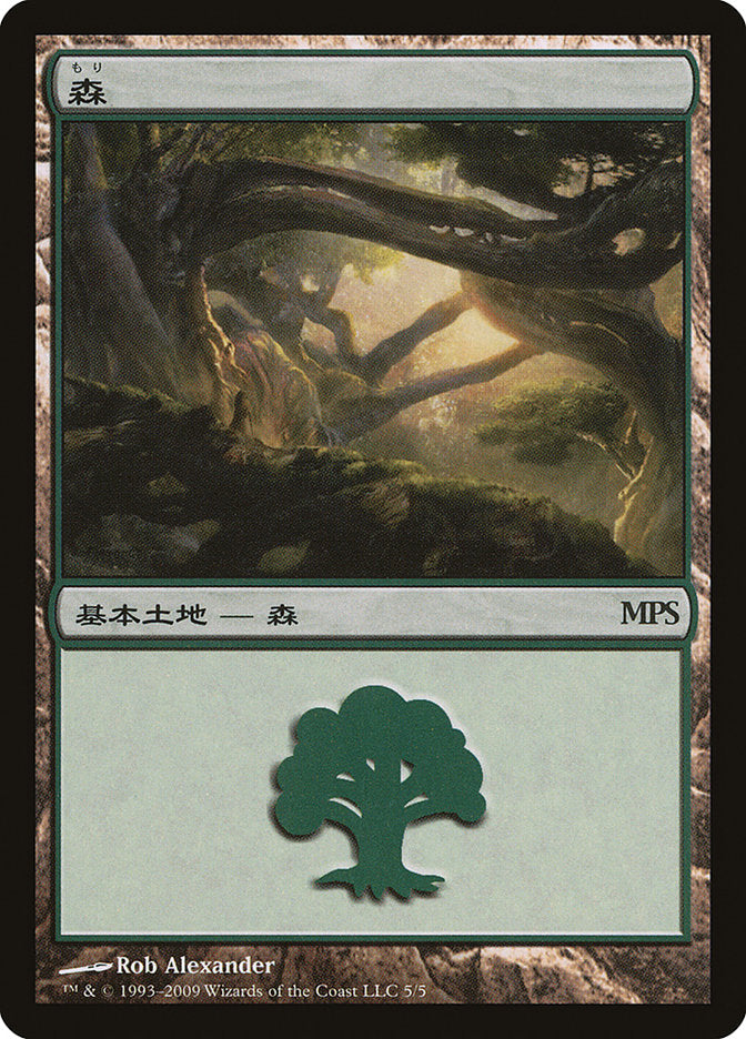 Forest - Zendikar Cycle [Magic Premiere Shop 2009] | GrognardGamesBatavia