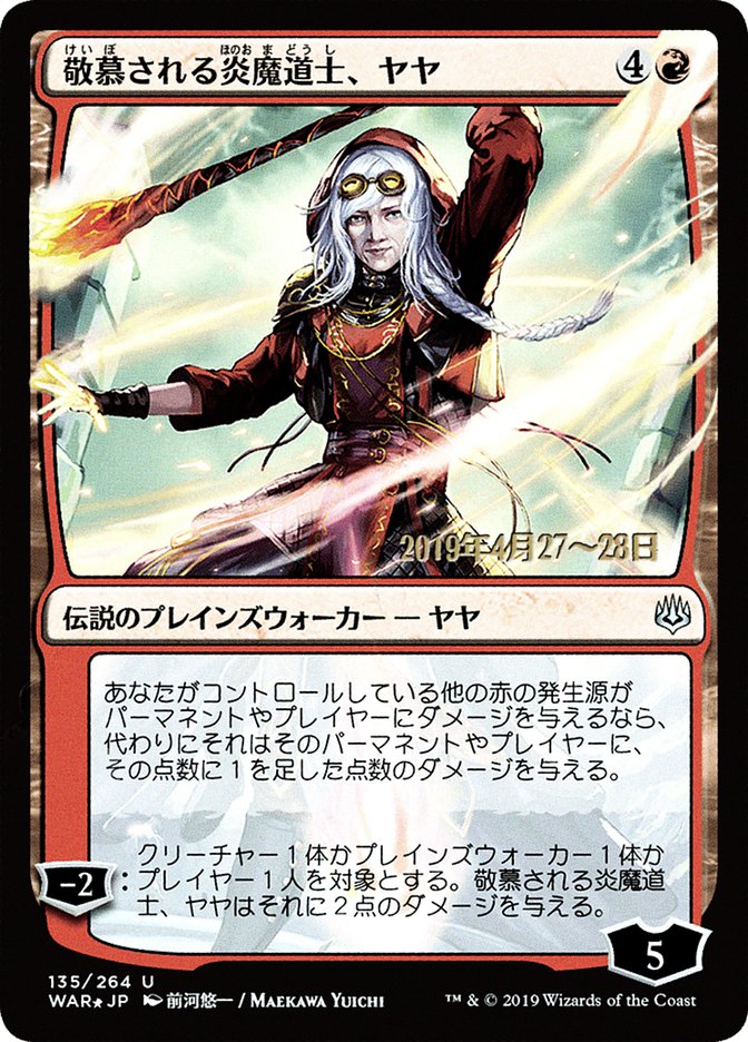 Jaya, Venerated Firemage (Japanese Alternate Art) [War of the Spark Promos] | GrognardGamesBatavia