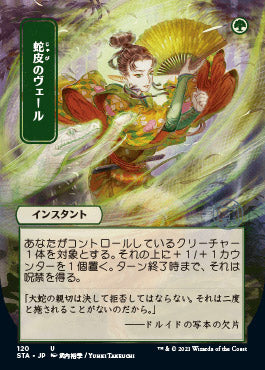 Snakeskin Veil (Japanese Foil Etched) [Strixhaven: School of Mages Mystical Archive] | GrognardGamesBatavia