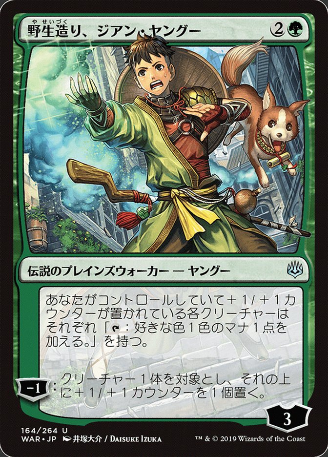 Jiang Yanggu, Wildcrafter (Japanese Alternate Art) [War of the Spark] | GrognardGamesBatavia