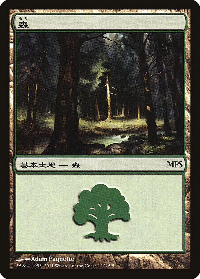 Forest - Innistrad Cycle [Magic Premiere Shop 2011] | GrognardGamesBatavia