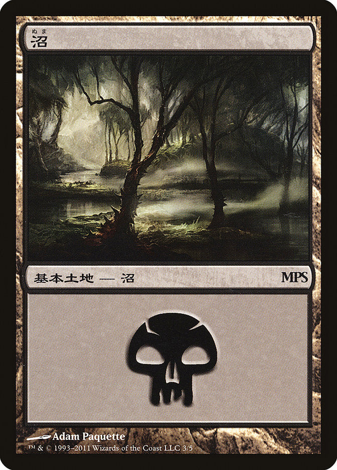 Swamp - Innistrad Cycle [Magic Premiere Shop 2011] | GrognardGamesBatavia