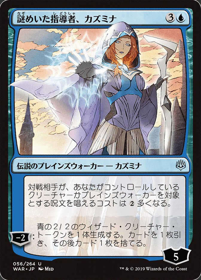 Kasmina, Enigmatic Mentor (Japanese Alternate Art) [War of the Spark] | GrognardGamesBatavia