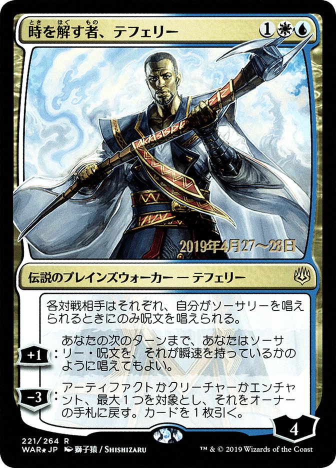 Teferi, Time Raveler (Japanese Alternate Art) [War of the Spark Promos] | GrognardGamesBatavia