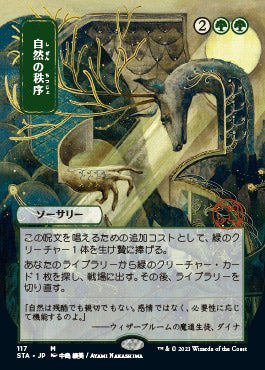 Natural Order (Japanese) [Strixhaven: School of Mages Mystical Archive] | GrognardGamesBatavia