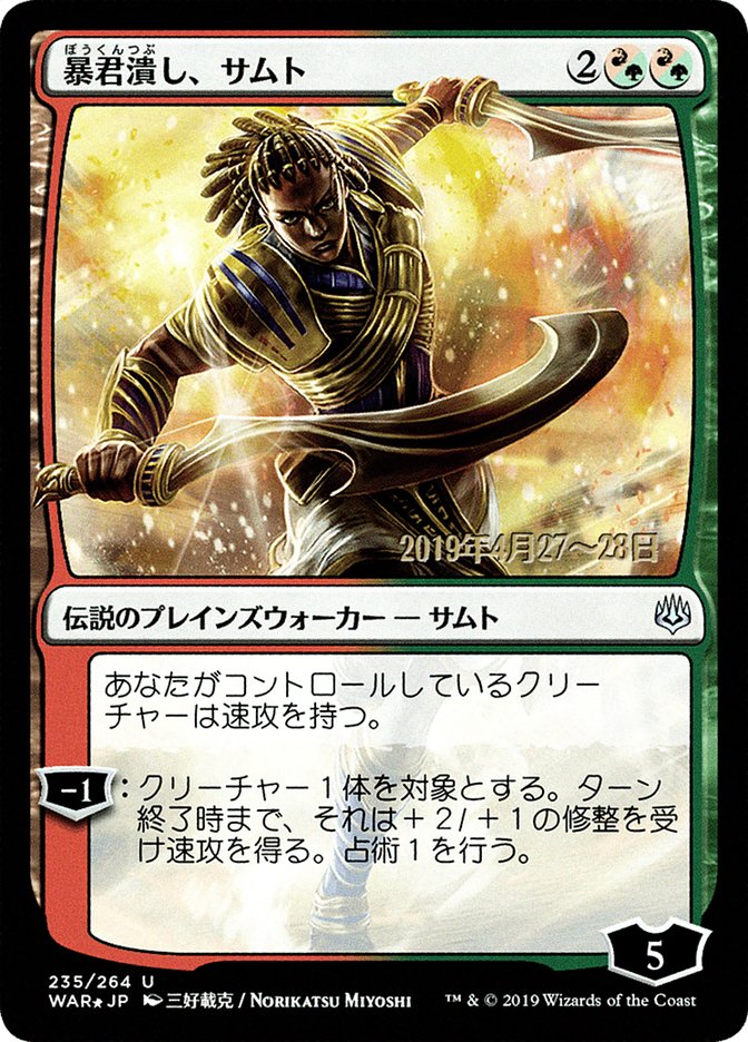 Samut, Tyrant Smasher (Japanese Alternate Art) [War of the Spark Promos] | GrognardGamesBatavia