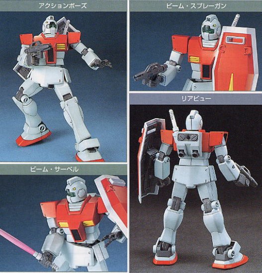 HG Universal Century Series #20 RGM79 GM EFSF Mass Productive Suit | GrognardGamesBatavia