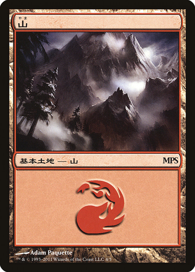 Mountain - Innistrad Cycle [Magic Premiere Shop 2011] | GrognardGamesBatavia