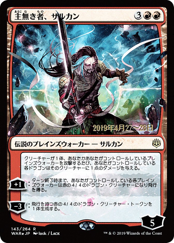 Sarkhan the Masterless (Japanese Alternate Art) [War of the Spark Promos] | GrognardGamesBatavia