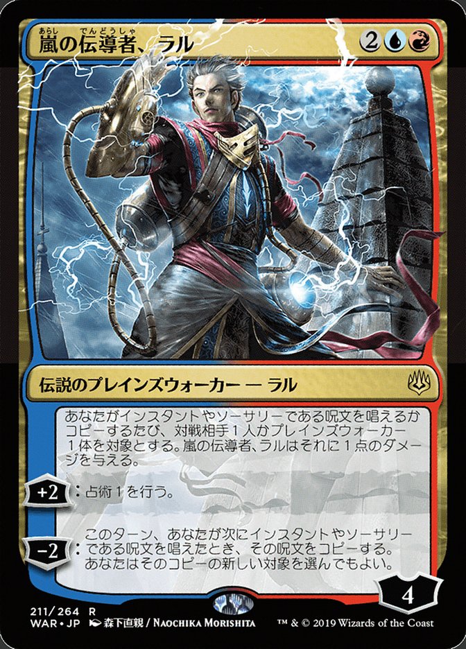 Ral, Storm Conduit (Japanese Alternate Art) [War of the Spark] | GrognardGamesBatavia