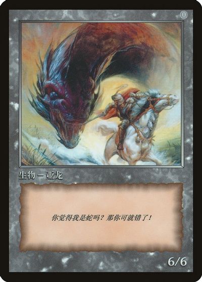 Wurm Token [JingHe Age Tokens] | GrognardGamesBatavia