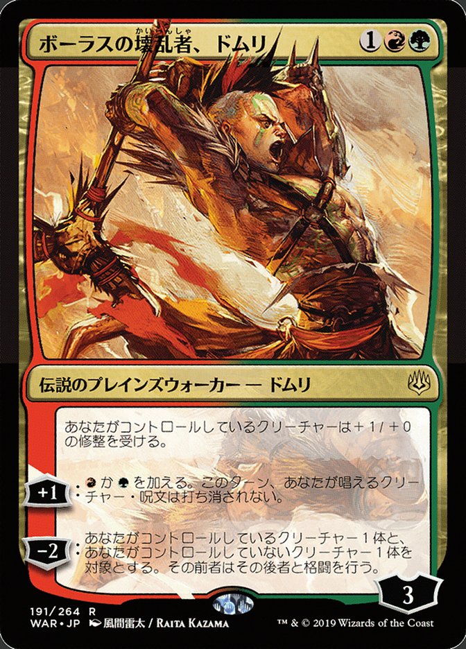 Domri, Anarch of Bolas (Japanese Alternate Art) [War of the Spark] | GrognardGamesBatavia