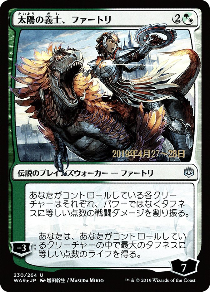 Huatli, the Sun's Heart (Japanese Alternate Art) [War of the Spark Promos] | GrognardGamesBatavia