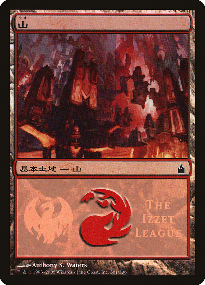 Mountain - Izzet League [Magic Premiere Shop 2005] | GrognardGamesBatavia