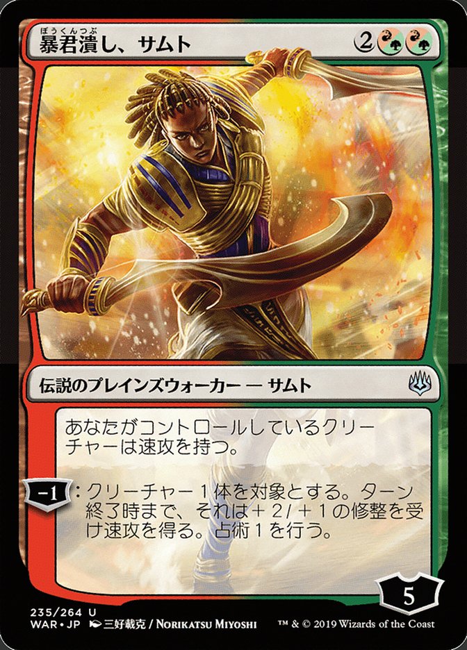 Samut, Tyrant Smasher (Japanese Alternate Art) [War of the Spark] | GrognardGamesBatavia