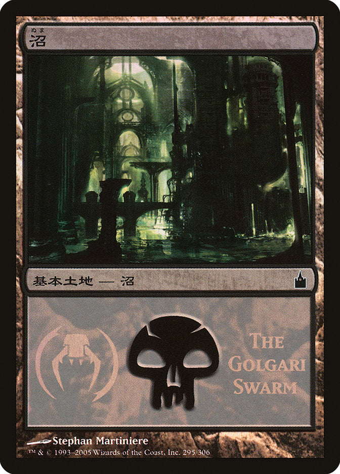 Swamp - Golgari Swarm [Magic Premiere Shop 2005] | GrognardGamesBatavia