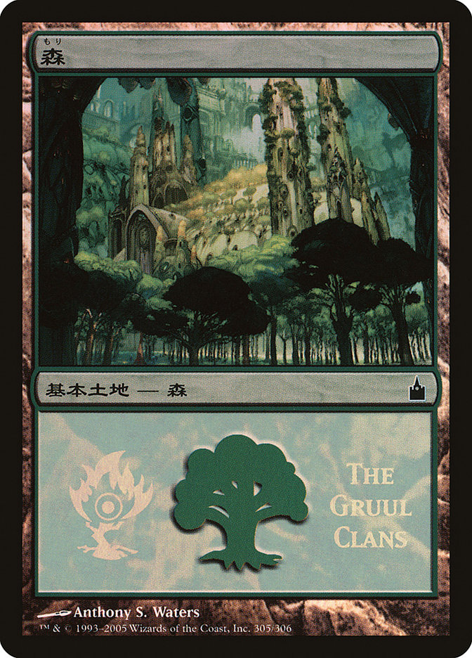 Forest - Gruul Clans [Magic Premiere Shop 2005] | GrognardGamesBatavia