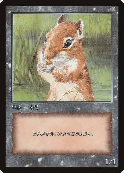 Squirrel Token [JingHe Age Tokens] | GrognardGamesBatavia