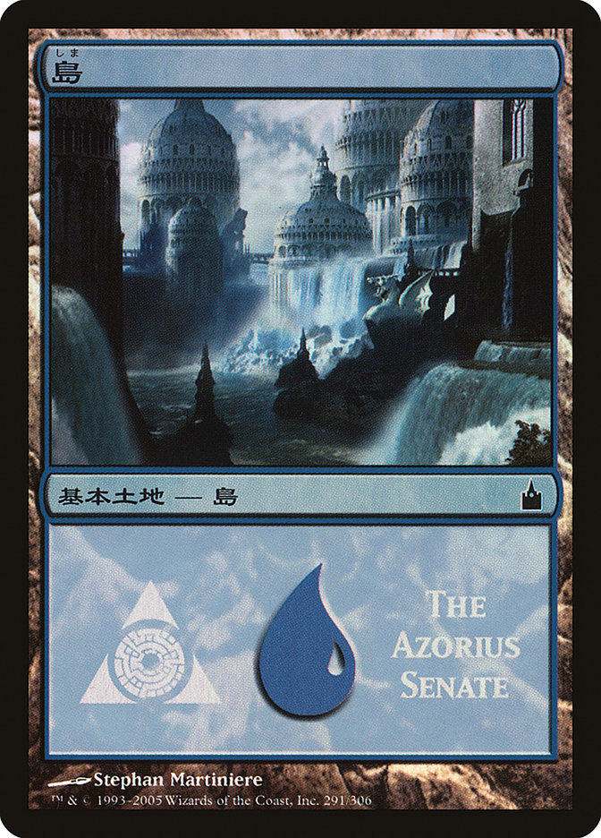 Island - Azorius Senate [Magic Premiere Shop 2005] | GrognardGamesBatavia