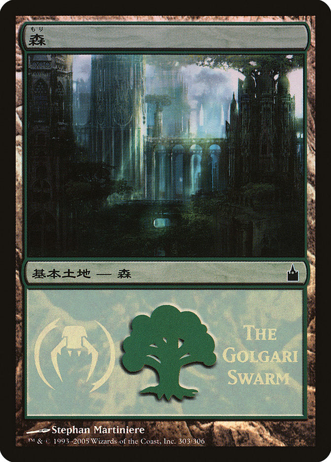 Forest - Golgari Swarm [Magic Premiere Shop 2005] | GrognardGamesBatavia