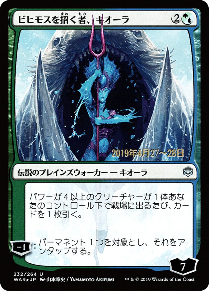 Kiora, Behemoth Beckoner (Japanese Alternate Art) [War of the Spark Promos] | GrognardGamesBatavia