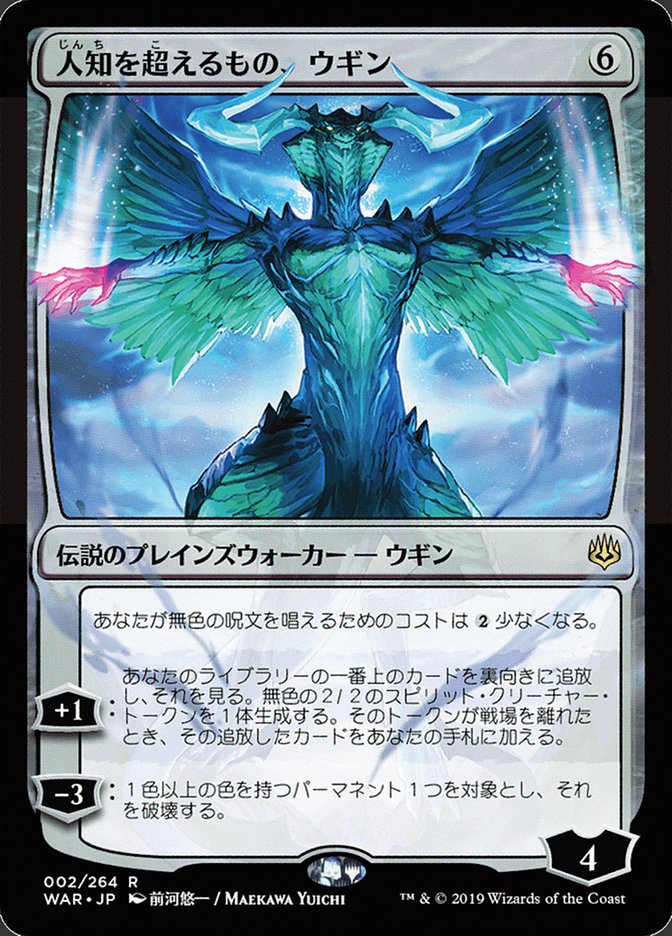 Ugin, the Ineffable (Japanese Alternate Art) [War of the Spark] | GrognardGamesBatavia