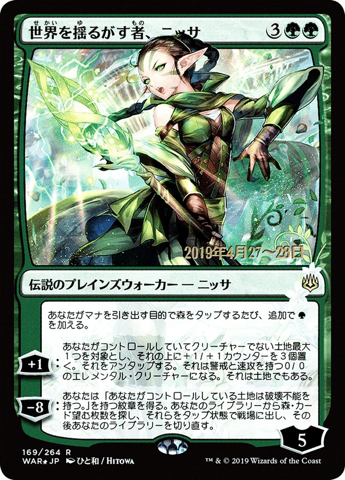 Nissa, Who Shakes the World (Japanese Alternate Art) [War of the Spark Promos] | GrognardGamesBatavia