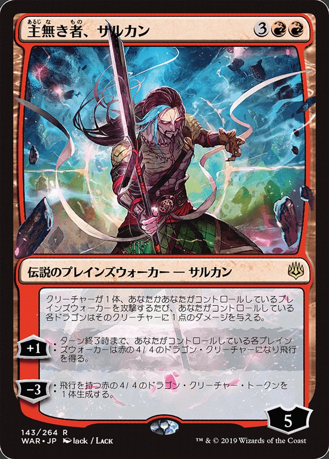 Sarkhan the Masterless (Japanese Alternate Art) [War of the Spark] | GrognardGamesBatavia