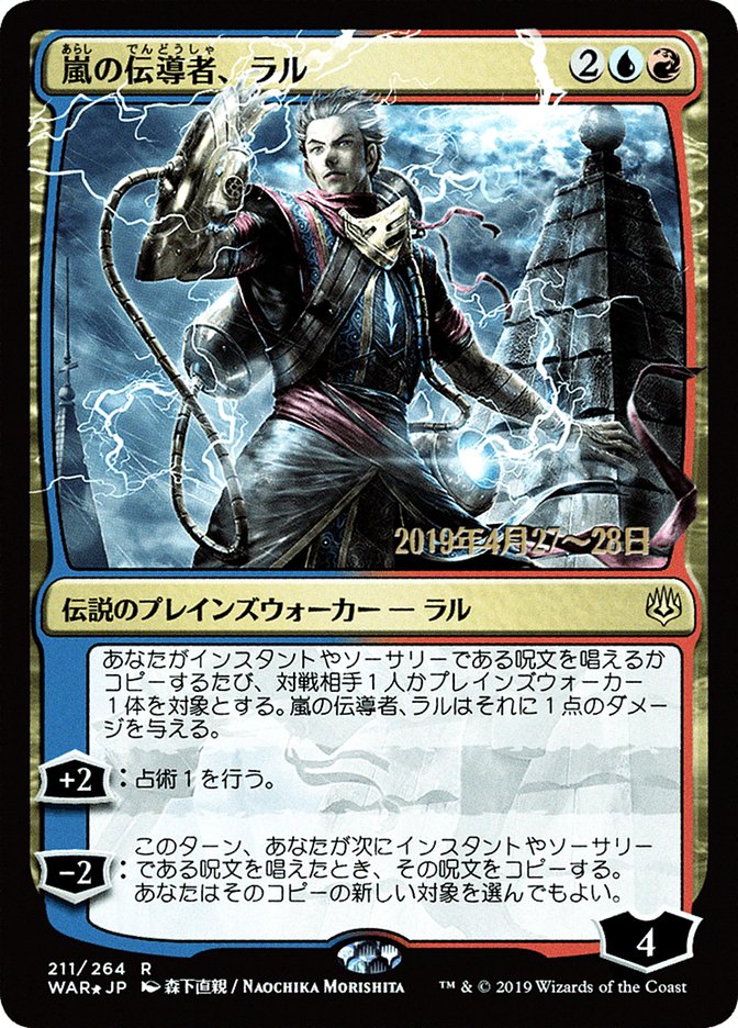 Ral, Storm Conduit (Japanese Alternate Art) [War of the Spark Promos] | GrognardGamesBatavia