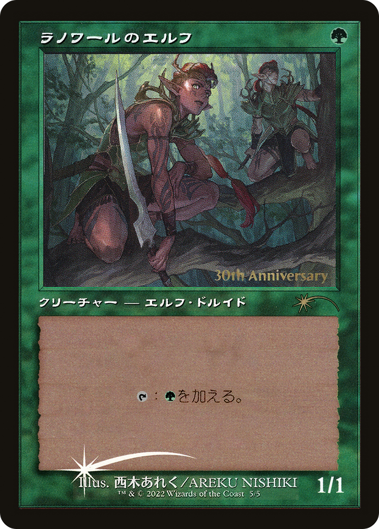 Llanowar Elves (Retro) [30th Anniversary History Promos] | GrognardGamesBatavia